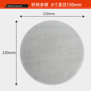 Set di 50 Dischi <span class=keywords><strong>Abrasivi</strong></span> a Rete Rotondi Autoadesivi <span class=keywords><strong>Mirka</strong></span> da 6 Pollici (150mm) per Levigatura a Secco - Product Image 2