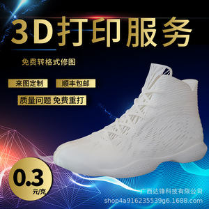 Servicio de Impresión 3D, Modelo de Resina Personalizado, Tecnología SLA, Producción en Pequeños Lotes para Prototipos - Product Image 3
