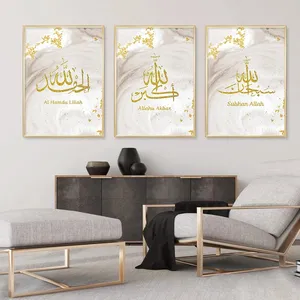 真主穆斯林伊斯兰金书法油画金挂毯斋月清真寺印刷墙艺术图片伊斯兰艺术