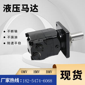 Moteur hydraulique et pompe à huile Yunyang série OMV BMV à chenilles, 1750 cm³, basse vitesse, couple élevé - Product Image 3