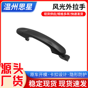 Manija de puerta interior Dongfeng de plástico negro para Fengguang 330 350 360, número de pieza de repuesto 330 - Product Image 5