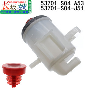 ถังเก็บน้ำมันพวงมาลัยเพาเวอร์ 53701-S04-J51 สำหรับฮอนด้า ซีวิค EK3 CRV พลาสติก อะไหล่ทดแทนใหม่ - Product Image 2