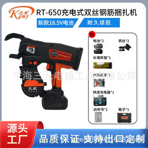 เครื่องมัดเหล็กเส้นอัตโนมัติ Jiuwei รุ่น RT 650 ใช้แบตเตอรี่ สำหรับมัดเหล็กเส้นแบบมืออาชีพ ใช้ลวดสองเส้น - Product Image 5