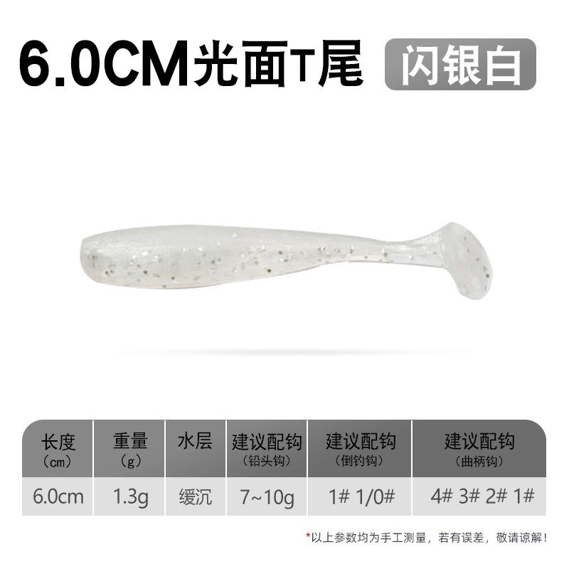 [20 ชิ้น] หางตัวทีสีเงินขาวเงาแวววาว - 6 ซม.