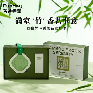 Funday Bamboo Brook Serenity Fragrance Plaster Hanging Piece Solid Aroma Gift Box Car Freshener - Product Image 4