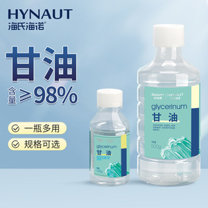 ไฮเออร์ เพียว กลีเซอรีน 100 กรัม มอยเจอร์ไรเซอร์ชนิดน้ำสำหรับผิวหน้า มือ เท้า ทุกสภาพผิว - Product Image 3