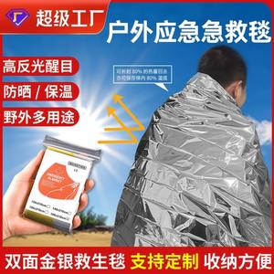 Couverture d'urgence Showtime 130x210cm, imperméable, protection thermique, équipement de premiers secours, équipement de plein air - Product Image 5