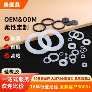 Meishengxin <b>Silicone</b> <b>Gasket</b> Customizable Size Round Black Waterproof Food Grade High Temperature Resistant Sealing Ring - Product Image 2