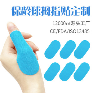 Autocollant de pouce de bowling bleu personnalisé 7,5x3,8cm, antidérapant, en tissu tissé, support pour doigt, unisexe, usage général - Product Image 2