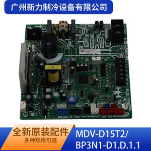 แผงควบคุม BP3N1-D1.D.1.1ประกอบหลักในร่มอุปกรณ์ทำความเย็น MDV-D15T2กวางโจว Xinli - Product Image 4