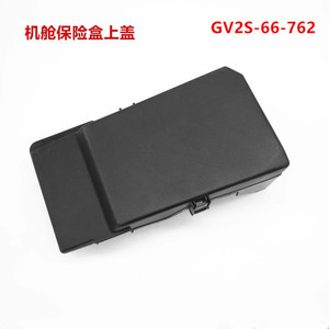 Cubierta de la Caja de Fusibles del Mazda 6 GV2S66762, Cubierta Superior de Plástico del Compartimento del Motor - Product Image 4
