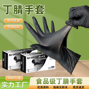 Gants en nitrile noirs Blue Guard pour la manipulation des aliments, jetables, non stériles, sans poudre, sans latex, texture lisse et complète - Product Image 2
