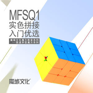 <b>Magic</b> Domain Culture Mfsq1 Sq1 <b>Magic</b> <b>Cube</b> Solid Color Racing Odd Shaped Educational Toy For Kids Ages 8 13 - Product Image 1