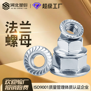 Écrous à bride Shengyan M3 à M24, zingués, anti-desserrage, métriques, qualité A, pour l'industrie de la construction - Product Image 4