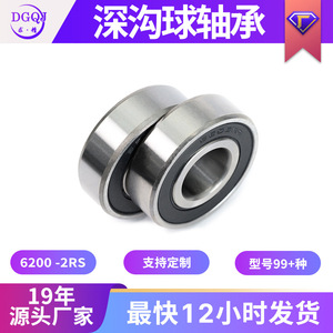 ตลับลูกปืนเม็ดกลมร่องลึก 6200 2rs 10x30x9 มม. P0 ความแม่นยำสูง ผลิตจากเหล็กโครเมียม ปิดผนึกอย่างดี สำหรับรถจักรยานยนต์ มอเตอร์ และเครื่องแปรรูปอาหาร - Product Image 5