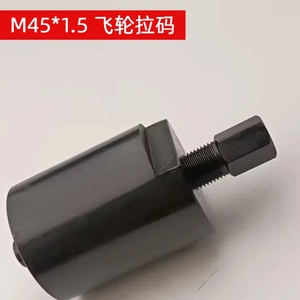 Estrattore Magneto Volano Interno Femmina M45 X 1.5 R.H. per CF <span class=keywords><strong>Moto</strong></span> <span class=keywords><strong>Kymco</strong></span> Suzuki GSXR1000 Marauder VS Intruder Street Bike - Product Image 2