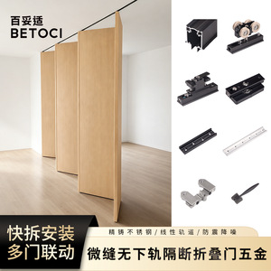 Micro Seam Linear Trackless Folding Door Hardware 15mm Aluminum Alloy Sliding Door System Interior Partition Doors - Product Image 5