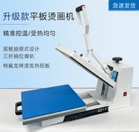 T-Shirt Warmteoverdracht Machine Kleding Digitaal 38*38 Platte Strijk Warmtepers Machines Handmatige Overdracht Apparatuur