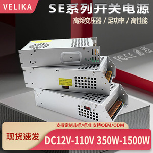 Velika <b>Switching</b> Power Supply <b>12V</b> 24V 36V 48V 60V 300W 600W 1500W For Led <b>Lights</b> Single Output Ac110-220V - Product Image 2