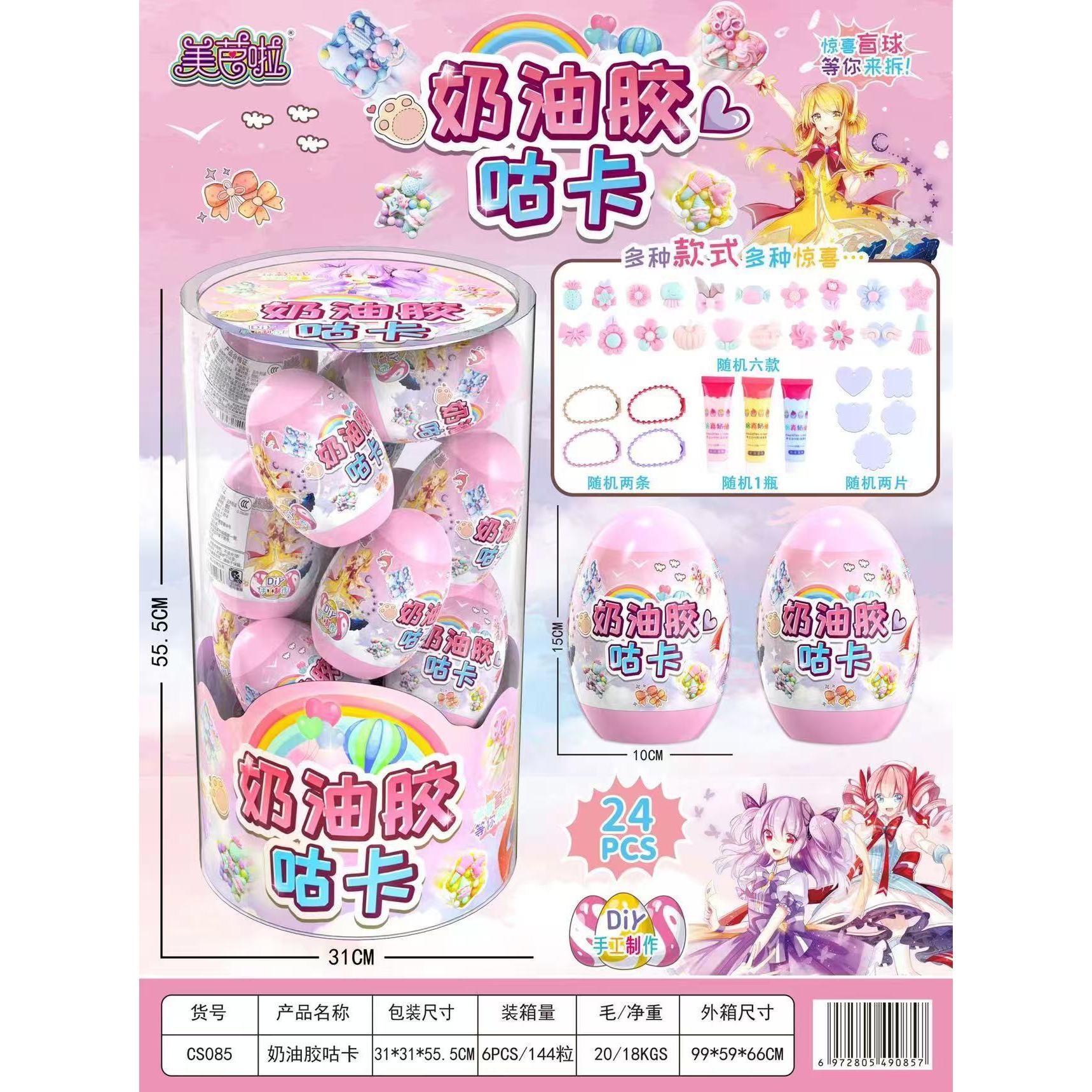 CS085 Grand (multiples de 24)