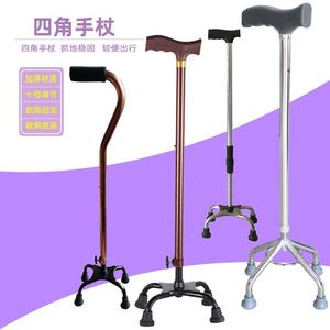Four Corner Cane Aluminum Alloy Height Adjustable <b>Walking</b> <b>Stick</b> For Elderly Support Mobility Aid - Product Image 1