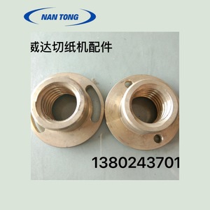 Écrou en cuivre Shenweida 6 mm 10 mm pour pièces de coupe-papier - Product Image 3