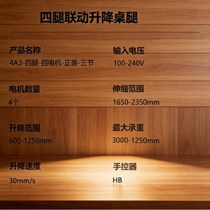 Electric Height Adjustable Desk <b>Frame</b> Scissors Lift 4 Motors 1650-2350mm Hydraulic For Office Meeting Training - Product Image 1