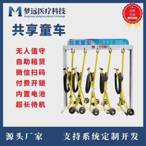 Poussettes/voitures poussettes partagées Mengyuan - Un incontournable pour les enfants, ces poussettes sont en libre-service et accessibles via QR. - Product Image 5