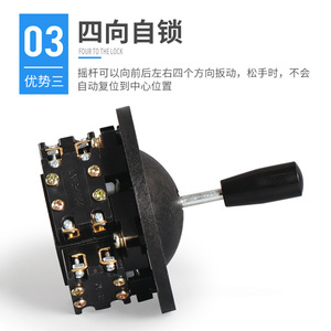 HKA1-1 LS1-1 <b>Joystick</b> 36V Four Way Self Locking Wired <b>For</b> <b>Game</b> Controllers - Product Image 5