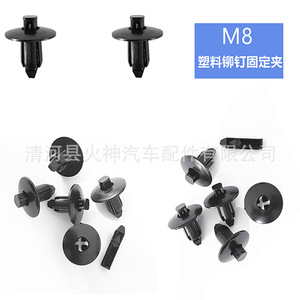 Auto Fastener 8mm Plastic Push Pin <b>Clip</b> For Honda Toyota <b>Car</b> Fender Trim Repair - Product Image 2