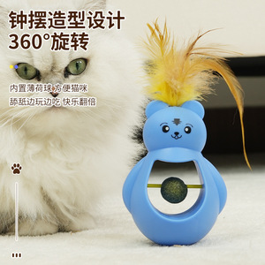 Gobelet chat plume auto-divertissement baguette cataire Teaser dents meulage petit chaton jouet pour animaux de compagnie - Product Image 2