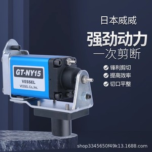 Cizallas Neumáticas para Recipientes GT-NY25R Tipo Recto, Alicates de Corte de Acero de 1.6 mm, Escape Trasero - Product Image 2