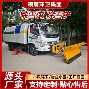 Pelle à neige pour voiture, brosse de nettoyage de neige amovible pour routes municipales à grande vitesse, charrue à neige, souffleuse à neige pour voitures et grands véhicules routiers - Product Image 3