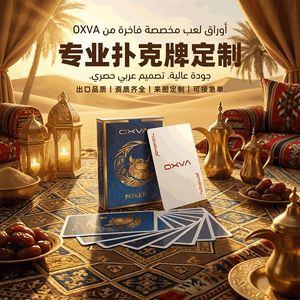 ไพ่โป๊กเกอร์ Oxva แบบกำหนดเอง สีน้ำเงิน-ดำ แกนกลางสีดำ มุมโค้งมน คุณภาพสูง สำหรับการพิมพ์สำหรับองค์กร - Product Image 1