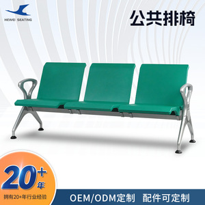 Banco de espera Hewei PU Self-Skinning LC156-H1 con pasamanos para uso público en aeropuertos y estaciones de autobuses - Product Image 3
