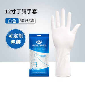 Gants en nitrile blancs extra longs de 12 pouces, épais, jetables, résistants à l'huile, aux acides et aux alcalis, pour le travail - Product Image 1