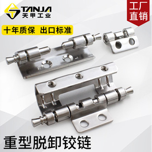 Stainless Steel Detachable <b>Concealed</b> Hinge 180 Degree Opening Industrial Door Window Hinges For Cabinet Switchgear Distribution - Product Image 2