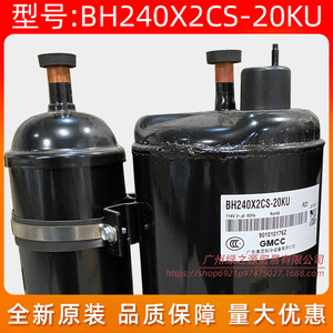 คอมเพรสเซอร์แอร์ Gmcc รุ่น Bh240x2cs 20ku 2Hp อินเวอร์เตอร์ สำหรับเปลี่ยนซ่อม - Product Image 4