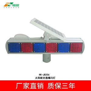 Feux de signalisation solaires HK-JB206A, clignotants LED rouge et bleu, pour la sécurité routière, montage sur poteau, IP65 - Product Image 4