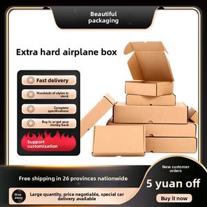 Caja de cartón para envíos de ropa, joyería y productos digitales 3C, venta al por mayor, impresión de logotipo en pequeños lotes. - Product Image 1