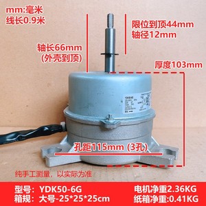 Moteur de ventilateur YDK50-6G 1020835 pour climatiseur Midea Hualing, pièce de rechange pour ventilateur intérieur de plafond - Product Image 4