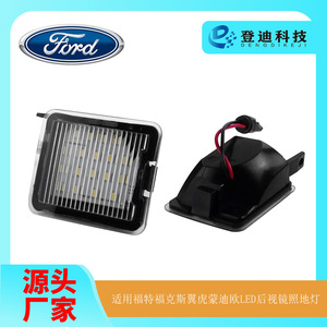 Feux de courtoisie LED rectangulaires pour rétroviseur, 12V, lumière blanche, résistants à l'eau, pour Ford Focus Kuga Mondeo - Product Image 5