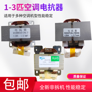 กรี รีแอกเตอร์ R25027 25A 2.7mH สำหรับเครื่องปรับอากาศอินเวอร์เตอร์ 1P 1.5P 2P 3P สากล - Product Image 3