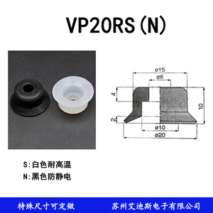 Ventosa de Vacío de Silicona Industrial de Una Sola Capa VP2 4 6 8 10 20 30 40 50R para Brazo Mecánico - Product Image 5