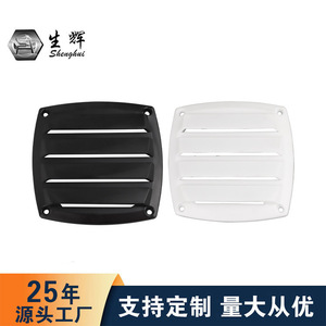 Shining Louvered Vent Cover Nylon ABS Plastic Screw Fixing For Rv Motorhome <b>Yacht</b> - Product Image 5