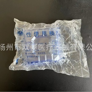 Boîte de pansements jetables Changning carrée, 2 pièces, sachet stérile, usage médical - Product Image 1