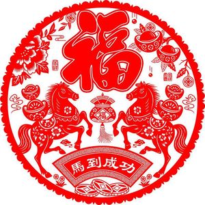 Décoration de fenêtre pour le Nouvel An du Cheval, autocollant statique de 40 cm avec le caractère Fu, décalcomanie pour porte vitrée, décoration de fête - Product Image 1