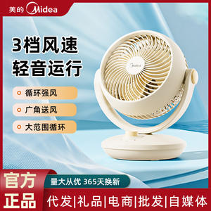 Ventilador de escritorio Midea de 12 pulgadas, color albaricoque, circulación de aire eléctrica para el hogar, dormitorio, ventilador de flujo axial alimentado por USB - Product Image 2