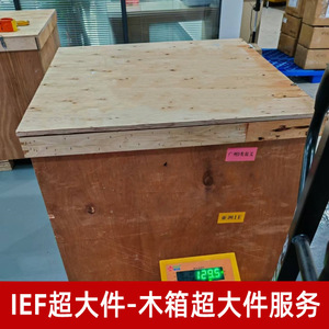 Lianshuncheng FedEx Lcl Express Freight Forwarding China To Canada Mexico Oversized Heavy Cargo Wooden <b>Crate</b> <b>Shipping</b> - Product Image 2
