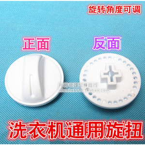 Bouton de commande universel pour machine à laver, accessoire de contrôle du minuterie à angle de rotation réglable - Product Image 1